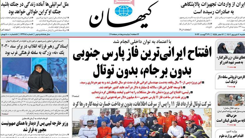 Iranpress: Iran Newspappers: Iran inagurates South Pars gas field with domestic potential 
