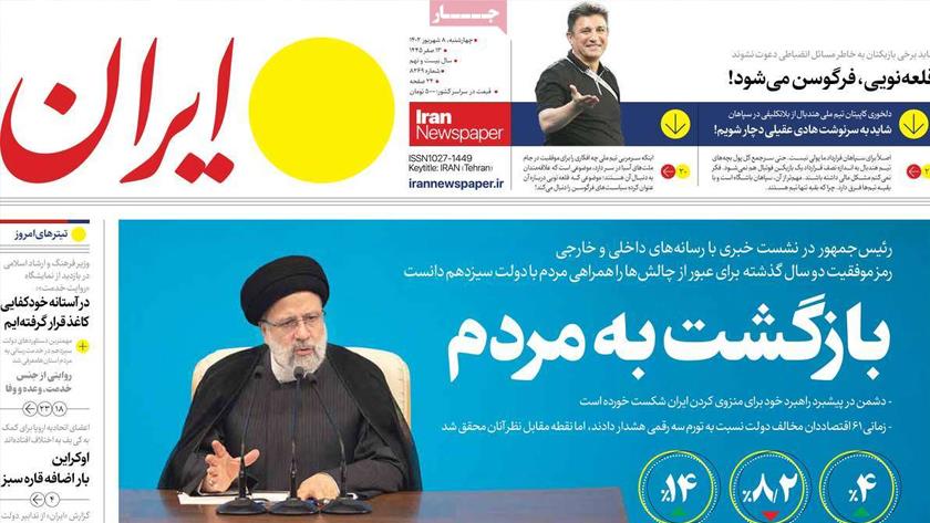 Iranpress: Iran Newspapers: Raisi says Western enemy has failed to isolate Iran