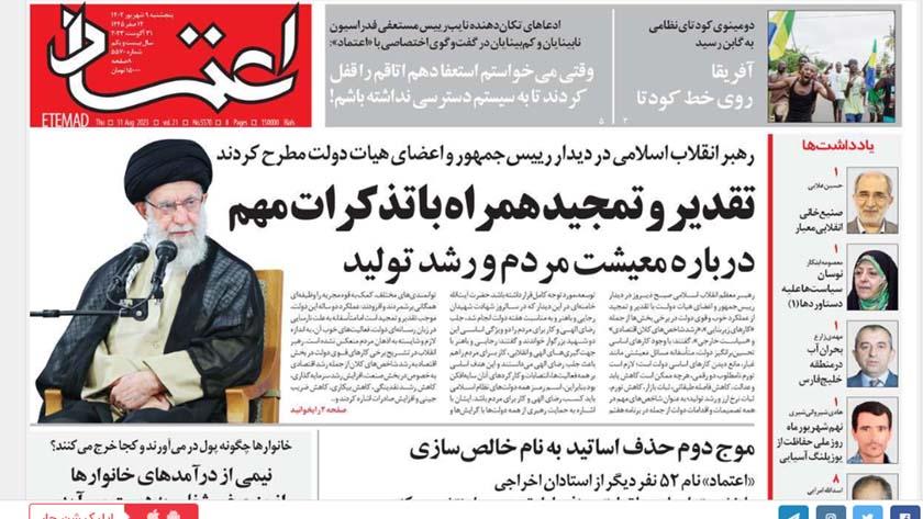 Iranpress: Iran Newspapers: Leader praises Raisi