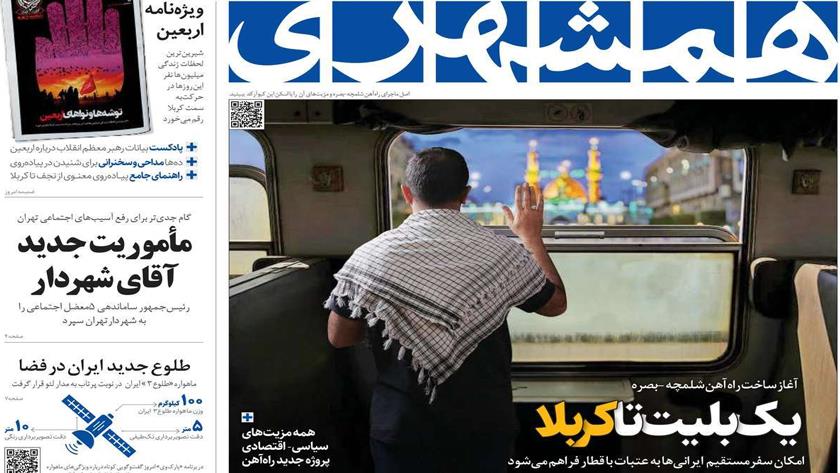 Iranpress: Iran newspapers: A ticket to Karbala