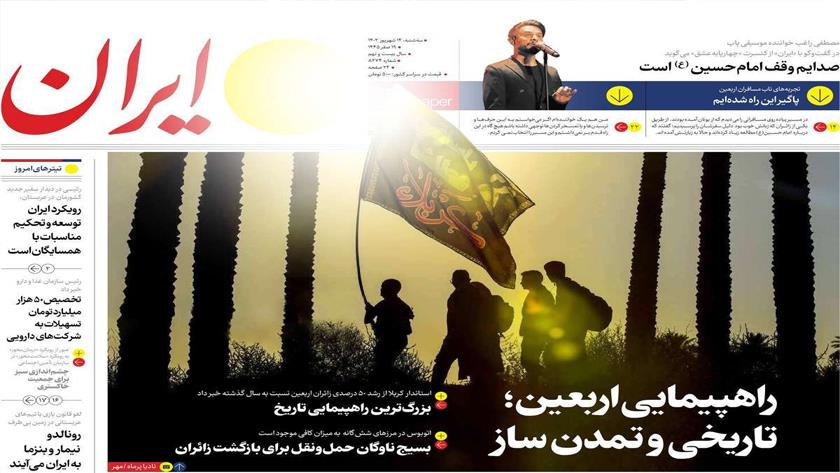 Iranpress: Iran Newspapers: Arbaeen biggest procession in history
