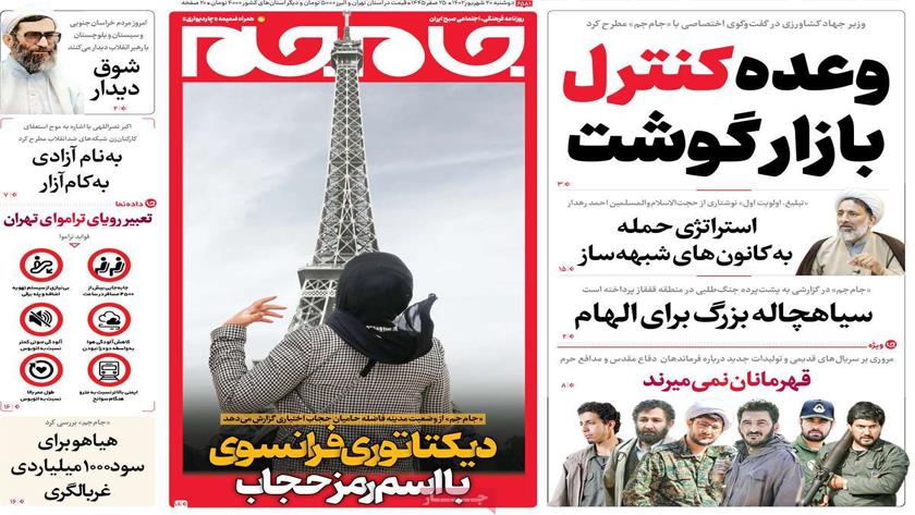 Iranpress: Iran Newspapers: Leader to receive people of Sistan and Baluchestan province today 