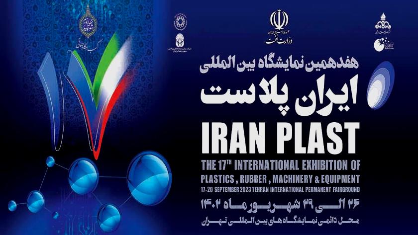 Iranpress: Iranian and foreign figures to attend IranPlast Int