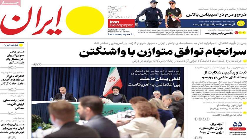 Iranpress: Iran Newspapers: Violation of treaties is the cause of mistrust to US 