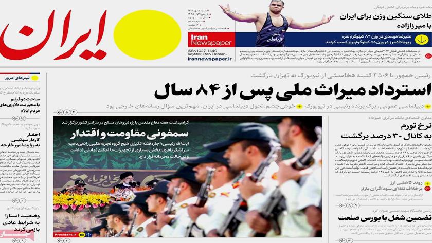 Iranpress: Iran Newspapers: Raisi says Iran regains 3,506 Achaemenid tablets from US 
