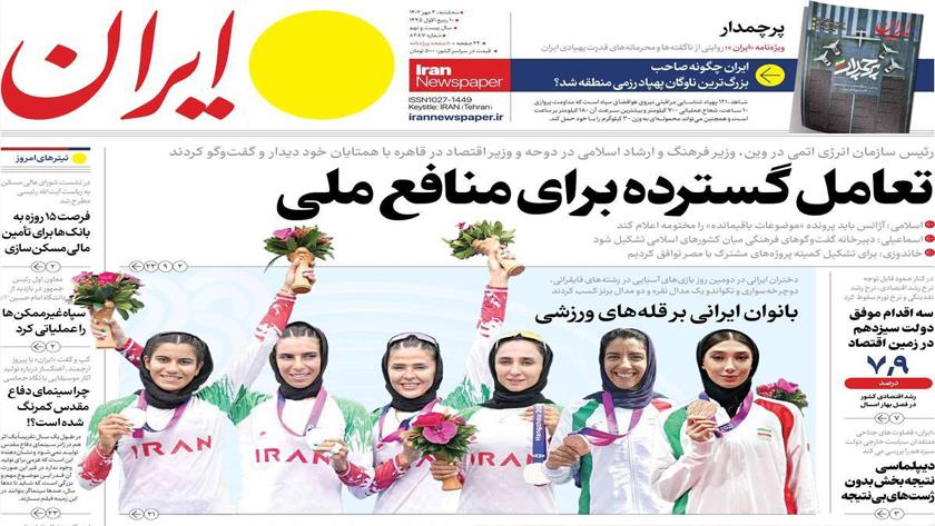 Iranpress: Iran newspapers: Iranian women on sports peaks