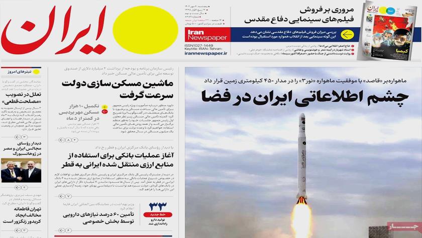 Iranpress: Iran Newspapers: Iran observation eye in space