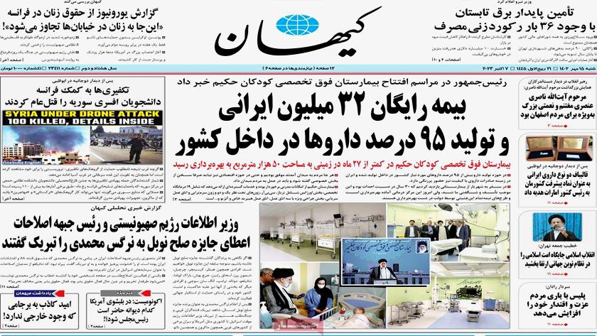 Iranpress: Iran Newspapers: Hakim Hospital opened with presence of Iran President