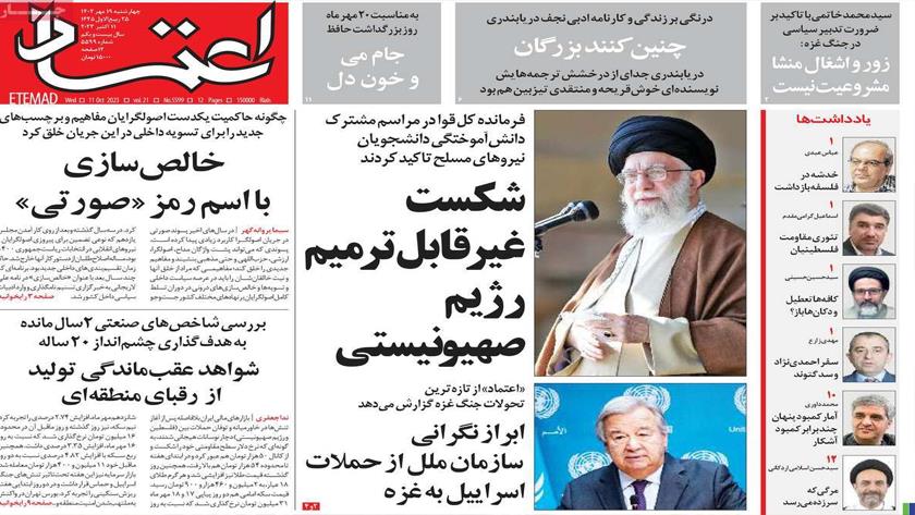 Iranpress: Iran Newspapers: Iran Leader says Israeli regime has suffered irreparable defeat