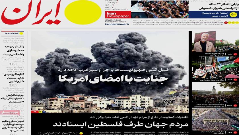 Iranpress: Iran Newspapers: Rallies in support of Palestinians of Gaza Strip held across world