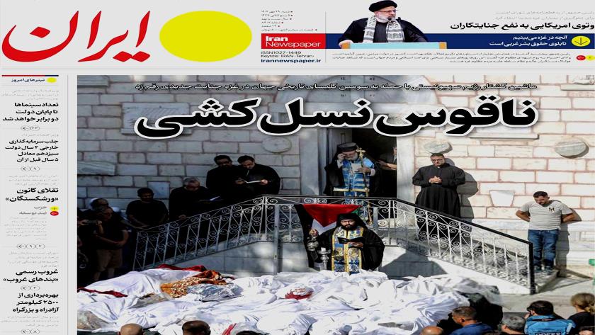 Iranpress: Iran Newspapers : Israel bombs Greek Orthodox Gaza church sheltering displaced people