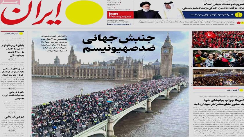 Iranpress: Iran Newspapers: Global anti-Zionist movement