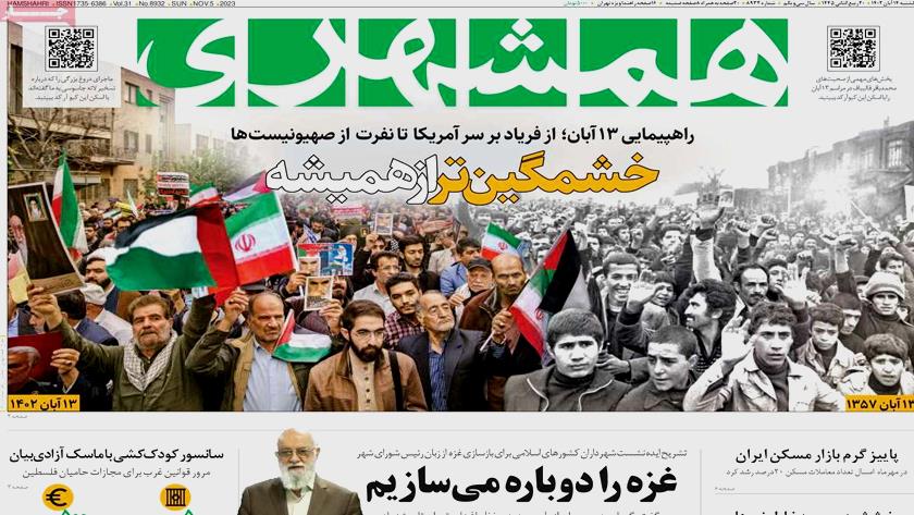 Iranpress: Iran newspapers: The anniversary of 13th Aban; Anger at the US and Israel