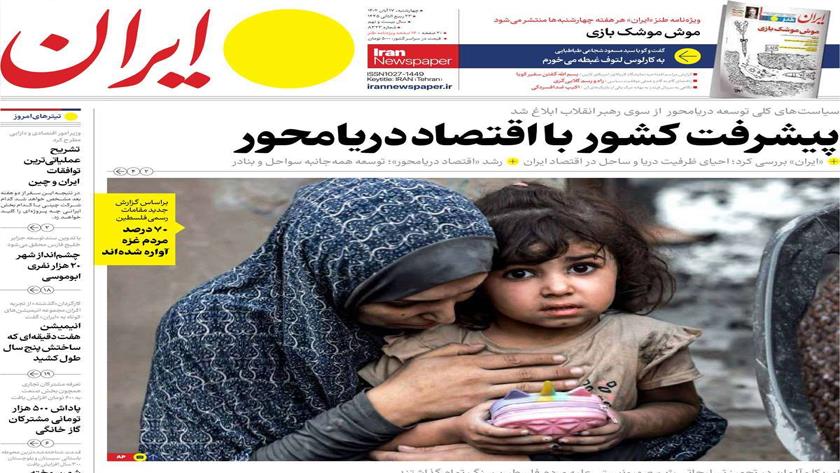Iranpress: Iran newspapers: Sea-based development of Iran