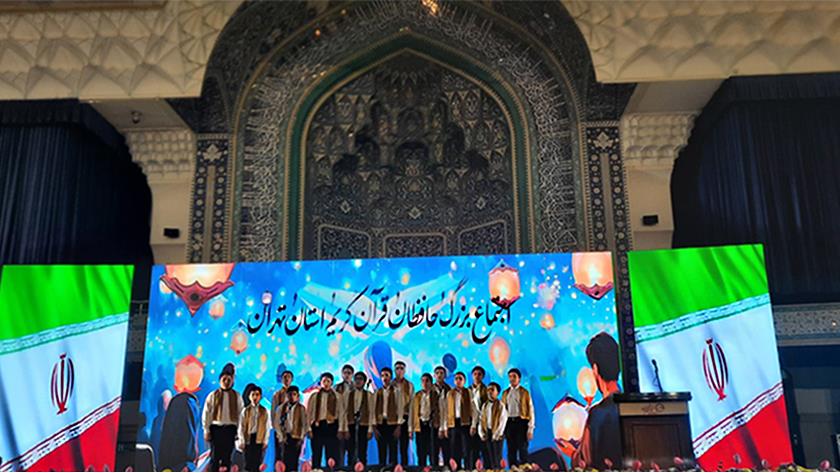 Iranpress: 1st holy Quran memorizers