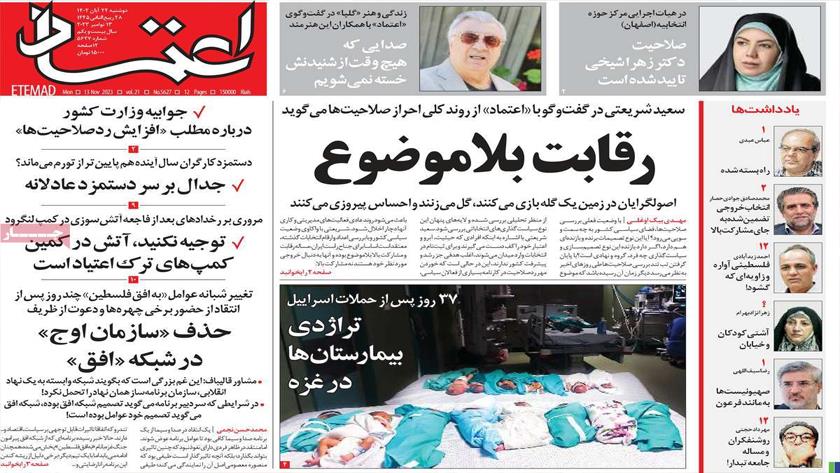 Iranpress: Iran Newspapers: Israeli regime continues violent raids on Gaza hospitals
