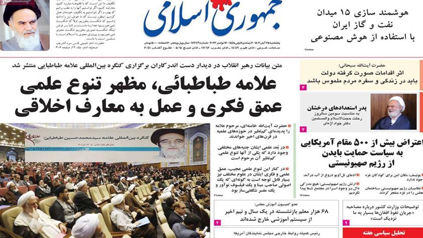Iranpress: Iran Newspapers:Leader praises Allameh Tabatabai for forming robust intellectual base