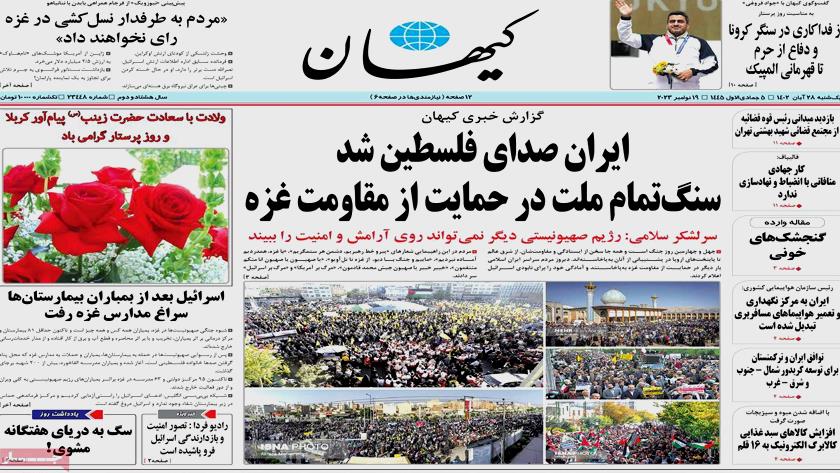 Iranpress: Iran Newspapers: Millions of Iranians vent anger at Gaza genocide 