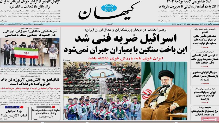 Iranpress: Iran Newspapers: Leader: Zionist regime knocked out