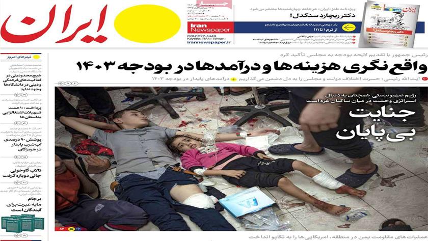 Iranpress: Iran Newspapers: Israel never-ending crimes in Gaza