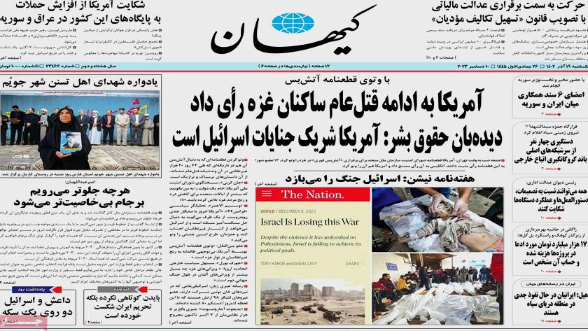 Iranpress: Iran newspapers: The US