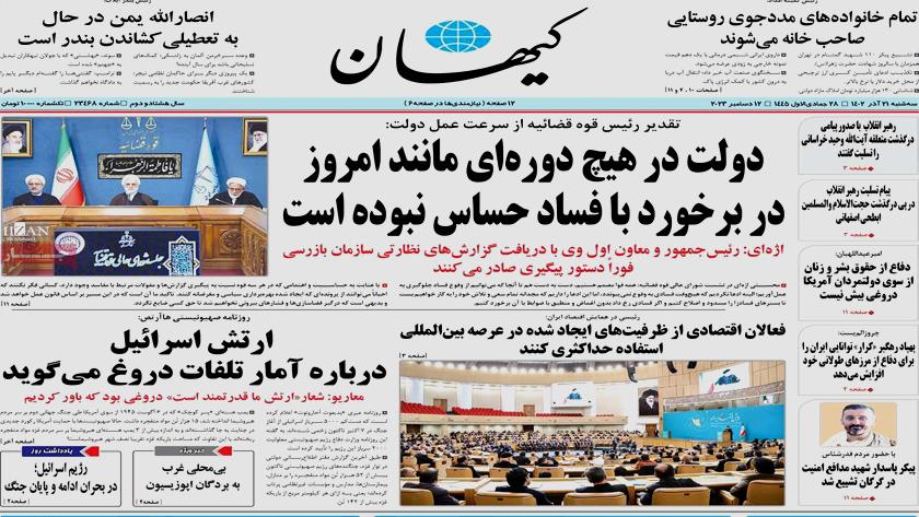 Iranpress: Iran Newspapers: Israeli military lies about number of casualties