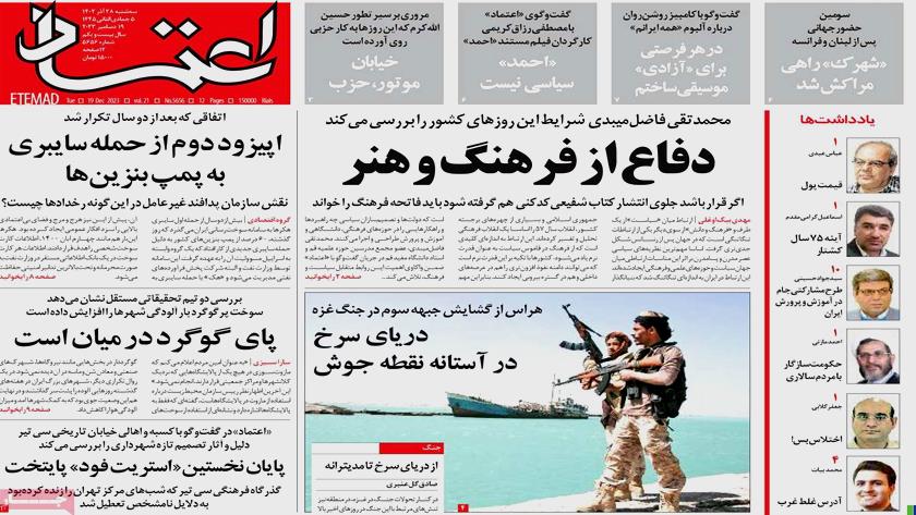 Iranpress: Iran newspapers: The Red Sea, on the verge of boiling