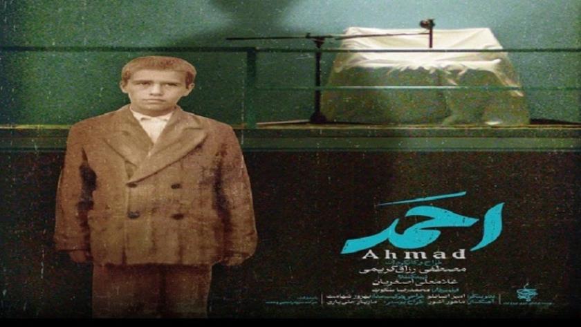 Iranpress: Ahmad Screened at Cinema Reality