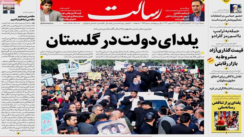 Iranpress: Iran Newspapers: Raisi visits Iran Golestan