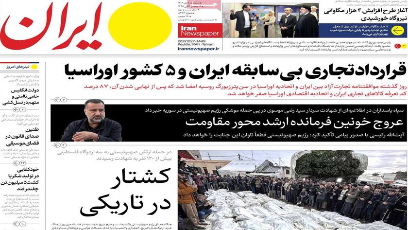 Iranpress: Iran newspapers: Unprecedented agreement between Iran and Eurasia