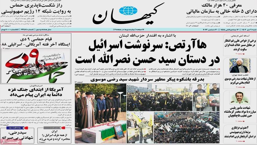 Iranpress: Iran Newspapers: Funeral for assassinated Iranian commander held in Tehran