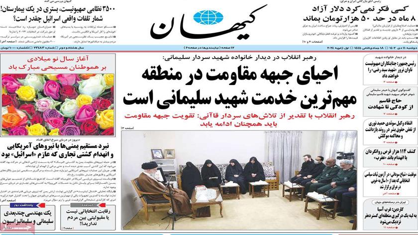 Iranpress: Iran Newspapers: Leader says martyr Soleimani revived Resistance Front in region