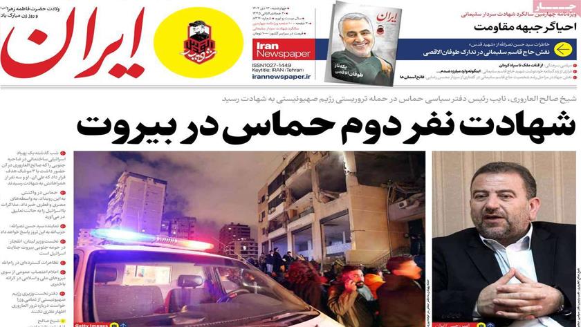 Iranpress: Iran Newspapers: Hamas Deputy Chief Saleh al-Arouri killed in Israeli strike