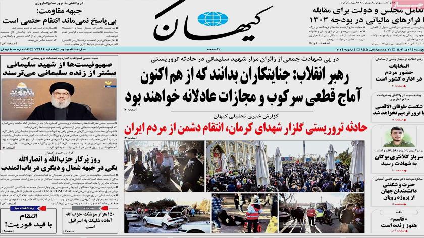 Iranpress: Iran Newspapers: Leader: Criminals behind Kerman terror attacks must await punishment