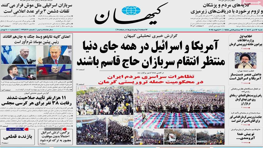 Iranpress: Iran Newspapers: Iranians rally to condemn Kerman terror attacks