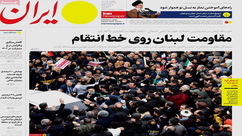 Iranpress: Iran newspapers: Lebanese resistance seeking revenge