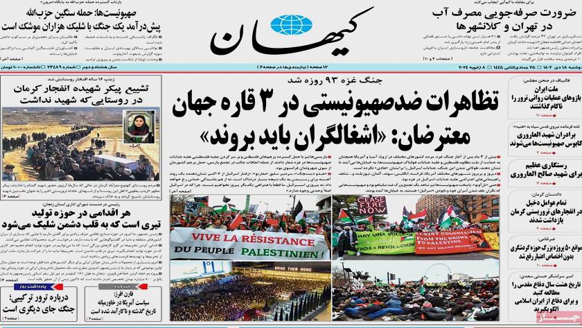 Iranpress: Iran Newspapers: Pro-Palestinian rallies held across world