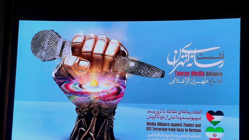 Iranpress: Media Alliance Conf. held in Tehran 