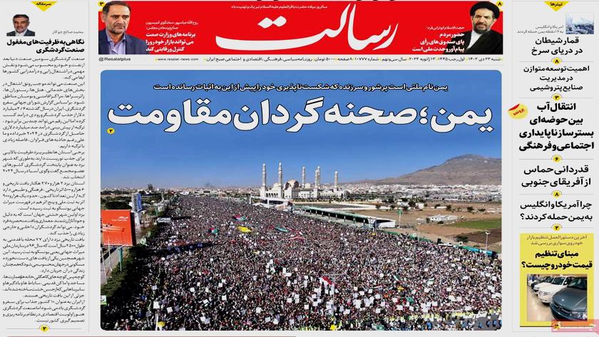 Iranpress: Iran Newspapers: Yemen, stage manager of resistance