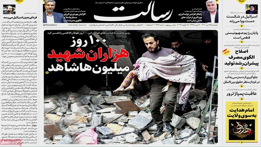 Iranpress: Iran Newspapers: 100 days of death, suffering in Gaza war