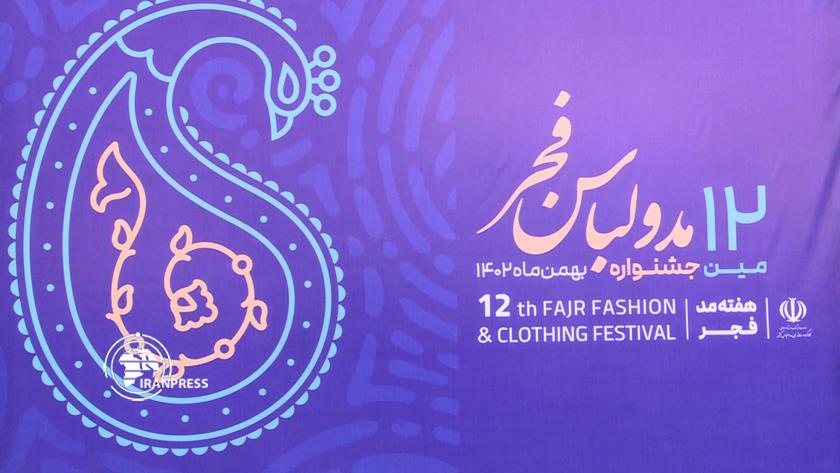 Iranpress: 12th Fajr fashion, clothing Fest. kicks off 