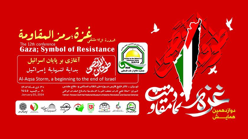 Iranpress: Gaza, Symbol of Resistance Conference held in Tehran
