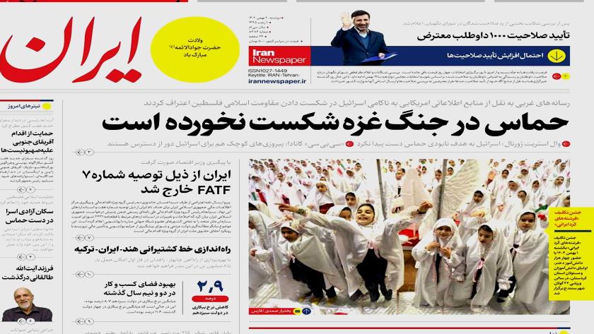Iranpress: Iran Newspapers: FATF removes Iran from Recommendation 7 list