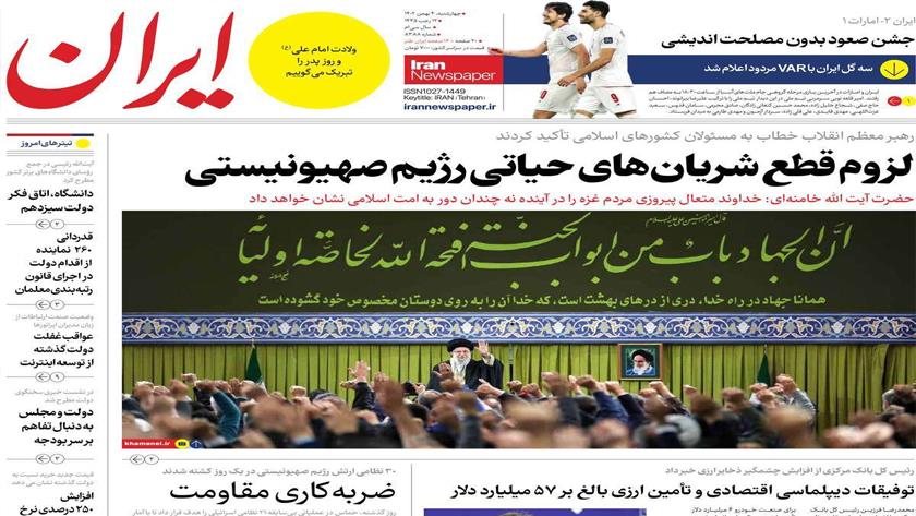 Iranpress: Iran newspapers: The need to cut the arteries of Israel