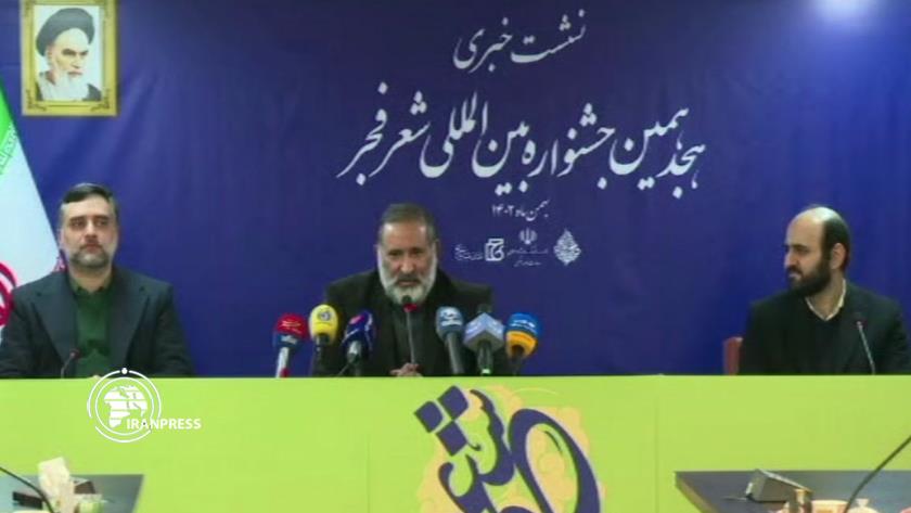 Iranpress: 18th Fajr International Poem Festival to anounced its winners