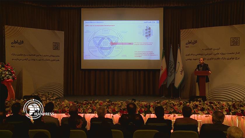 Iranpress: Innovation Tower of Shahid Beheshti Uni. inaugurated