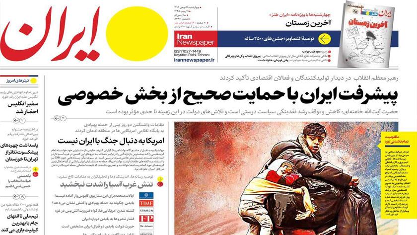 Iranpress: Iran newspapers: Leader hails growth of Iranian private sector