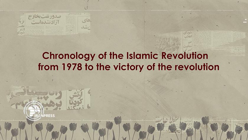 Iranpress: Chronology of the Islamic Revolution from 1978 to the victory