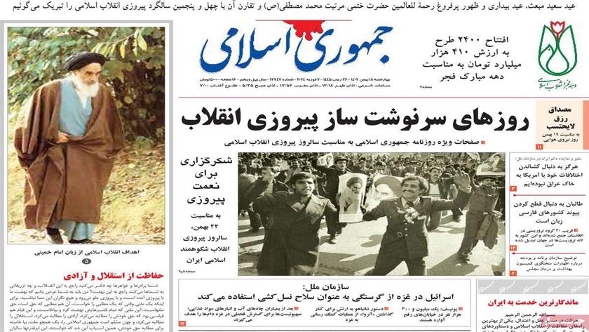 Iranpress: Iran newspapers: UN says Israel using hunger as weapon against Palestinians in Gaza
