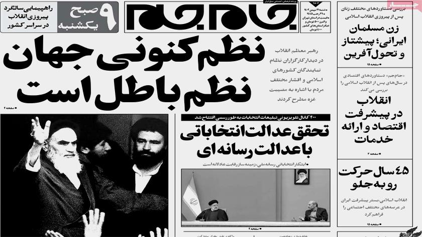 Iranpress: Iran newspapers: Iran Leader says situation in Gaza tragedy for humanity